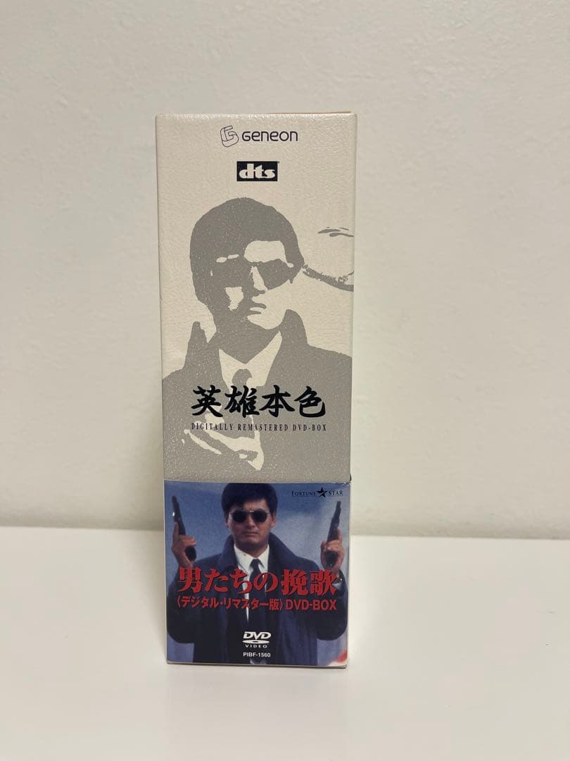 香港映画　男たちの挽歌 デジタルリマスター版 DVD-BOX