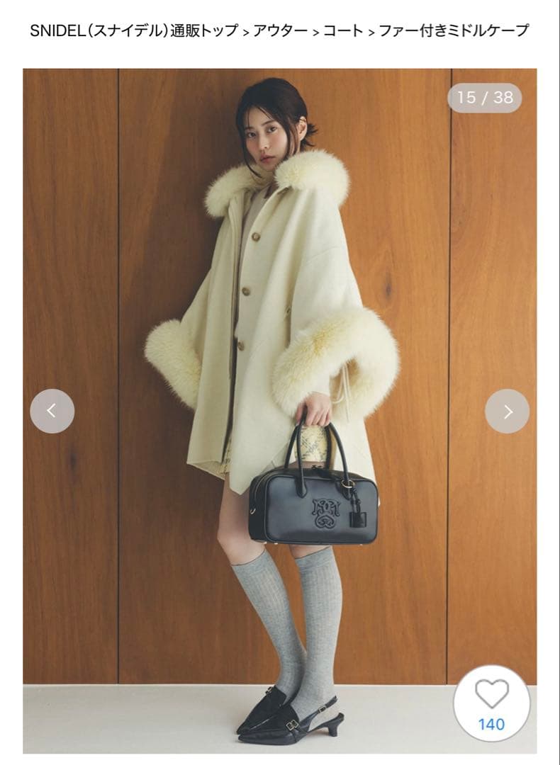 SNIDEL ファー付きミドルケープコート