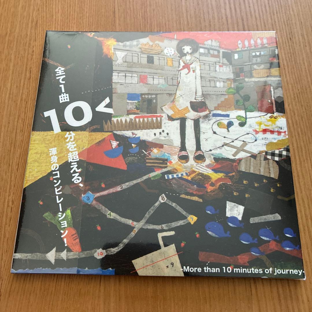 【新品未開封】「10<」ボカロ10分間コンピレーションアルバム