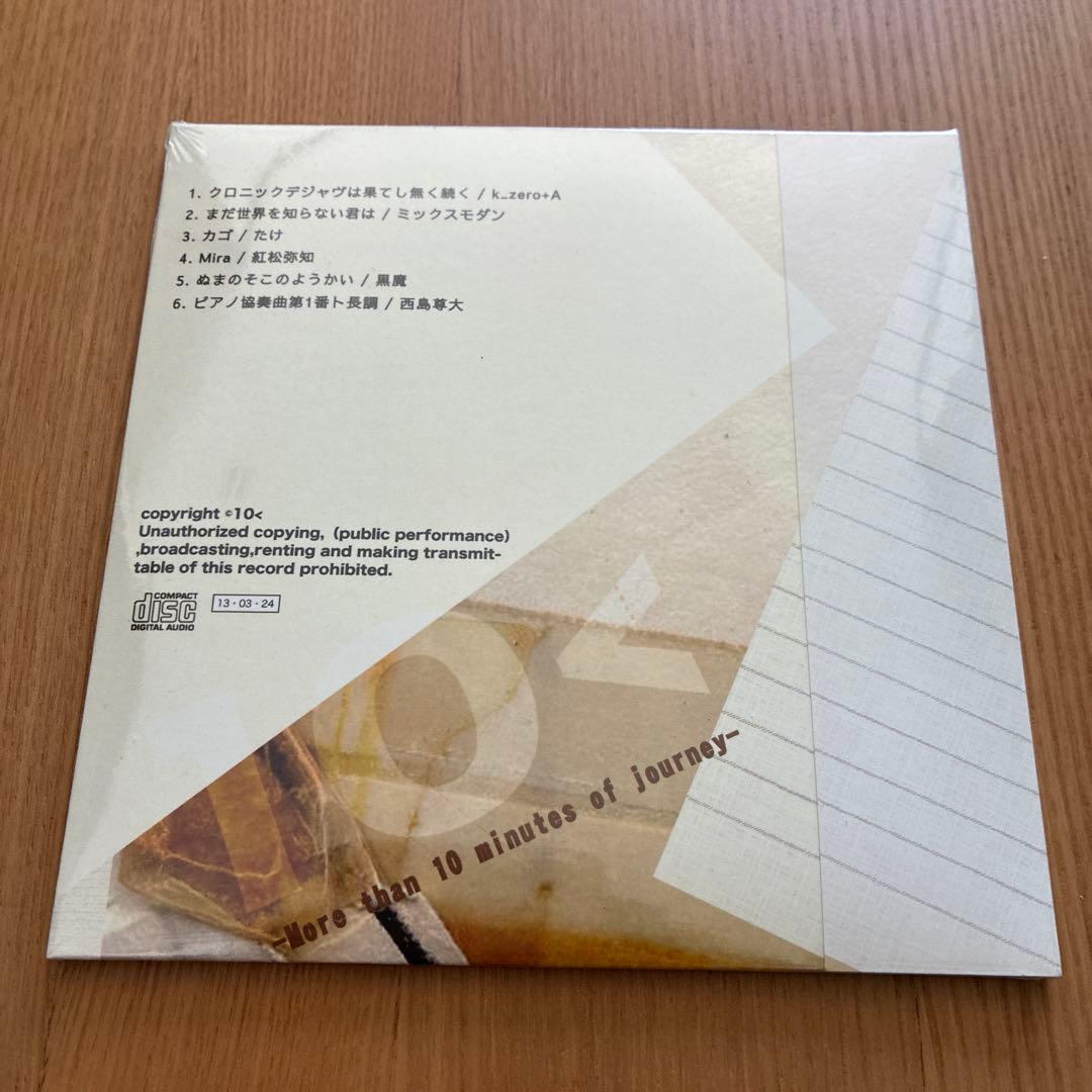 【新品未開封】「10<」ボカロ10分間コンピレーションアルバム