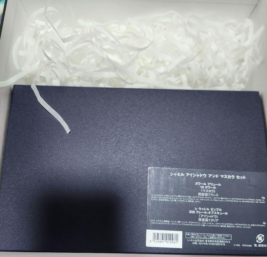 新品　CHANEL　アイシャドウ アンド マスカラ セット