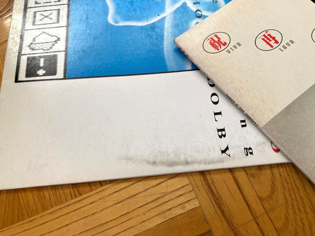 【LPまとめて】LP YMO／サンディー＆ザ・サンセッツ／坂本龍一／細野晴臣