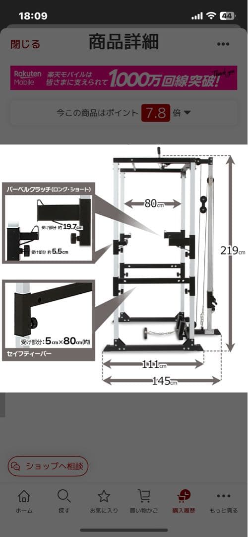 IROTEC（アイロテック）マスキュラーセットR140＋α引き取り限定（大阪市）