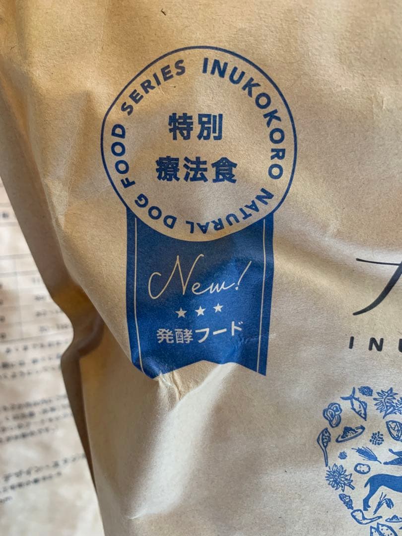 ［リニューアル品］犬心 糖＆脂コントロール 1.3k 3袋セット　プレゼント付き