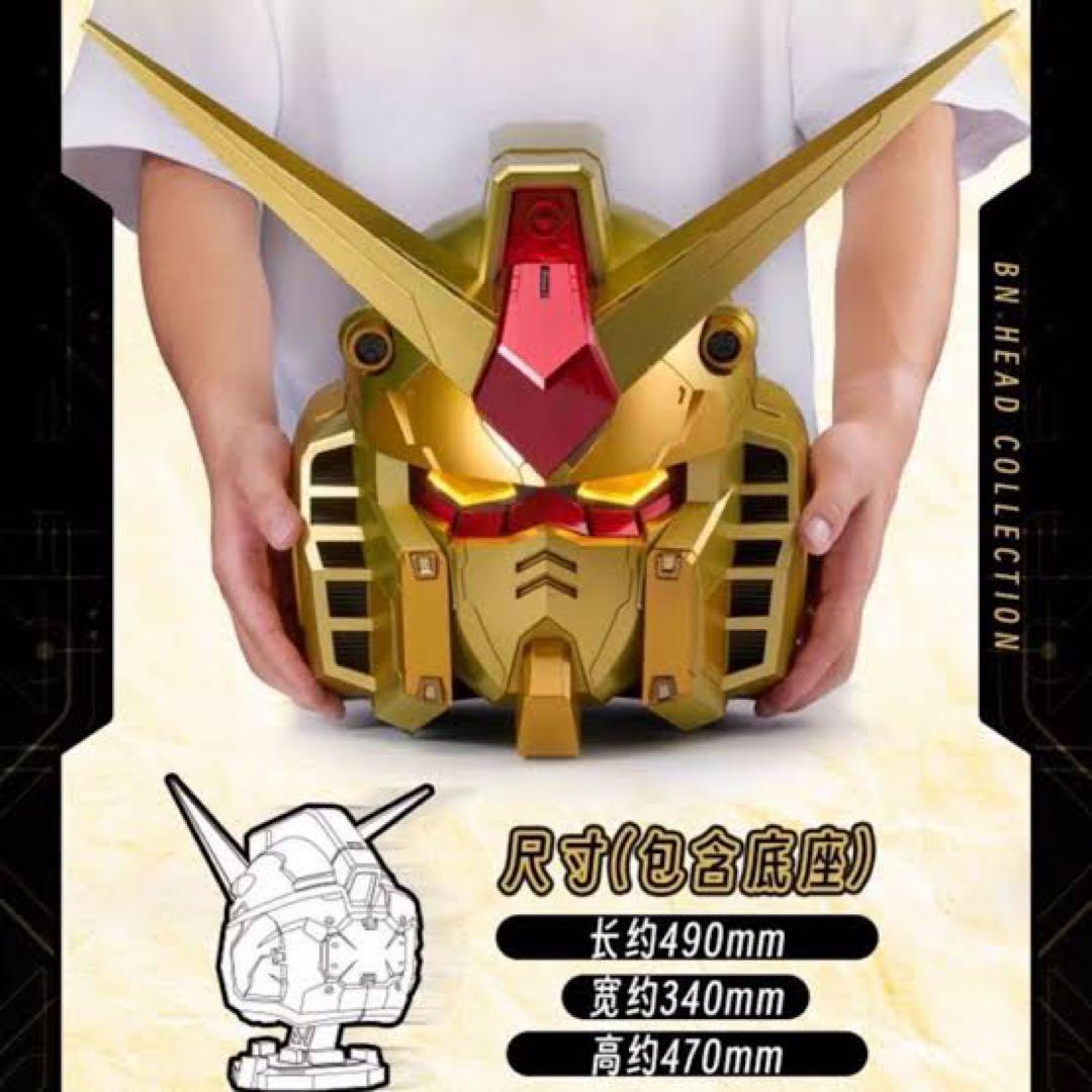 RX-78-2 ガンダム ゴールドカラー ヘルメット