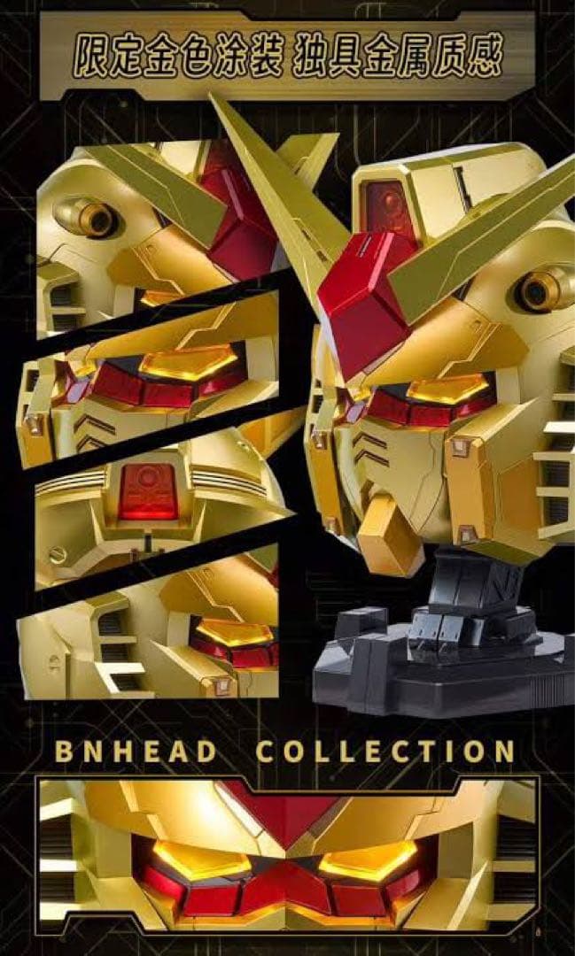 RX-78-2 ガンダム ゴールドカラー ヘルメット