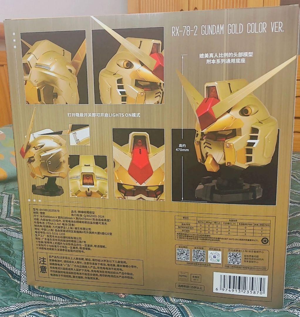 RX-78-2 ガンダム ゴールドカラー ヘルメット