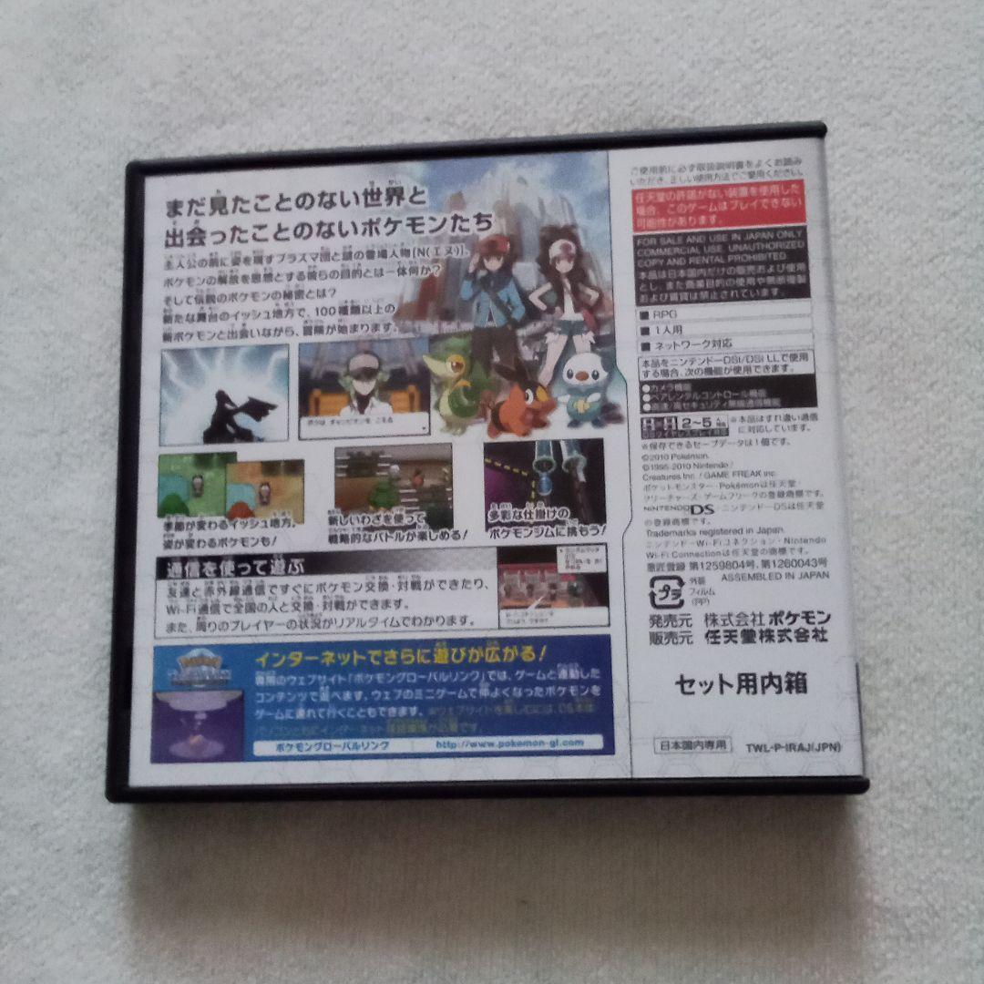 ポケットモンスター ホワイト