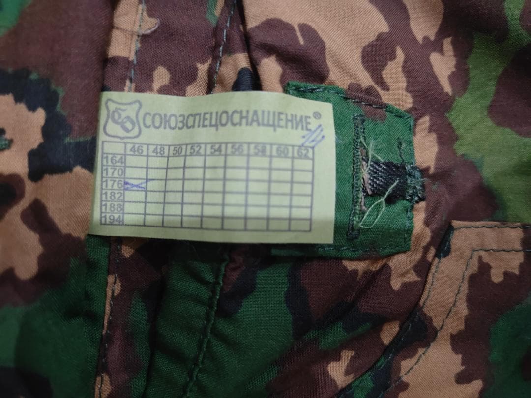 ロシア軍 SSO製 パルチザンスーツ 上下 サイズ46-4