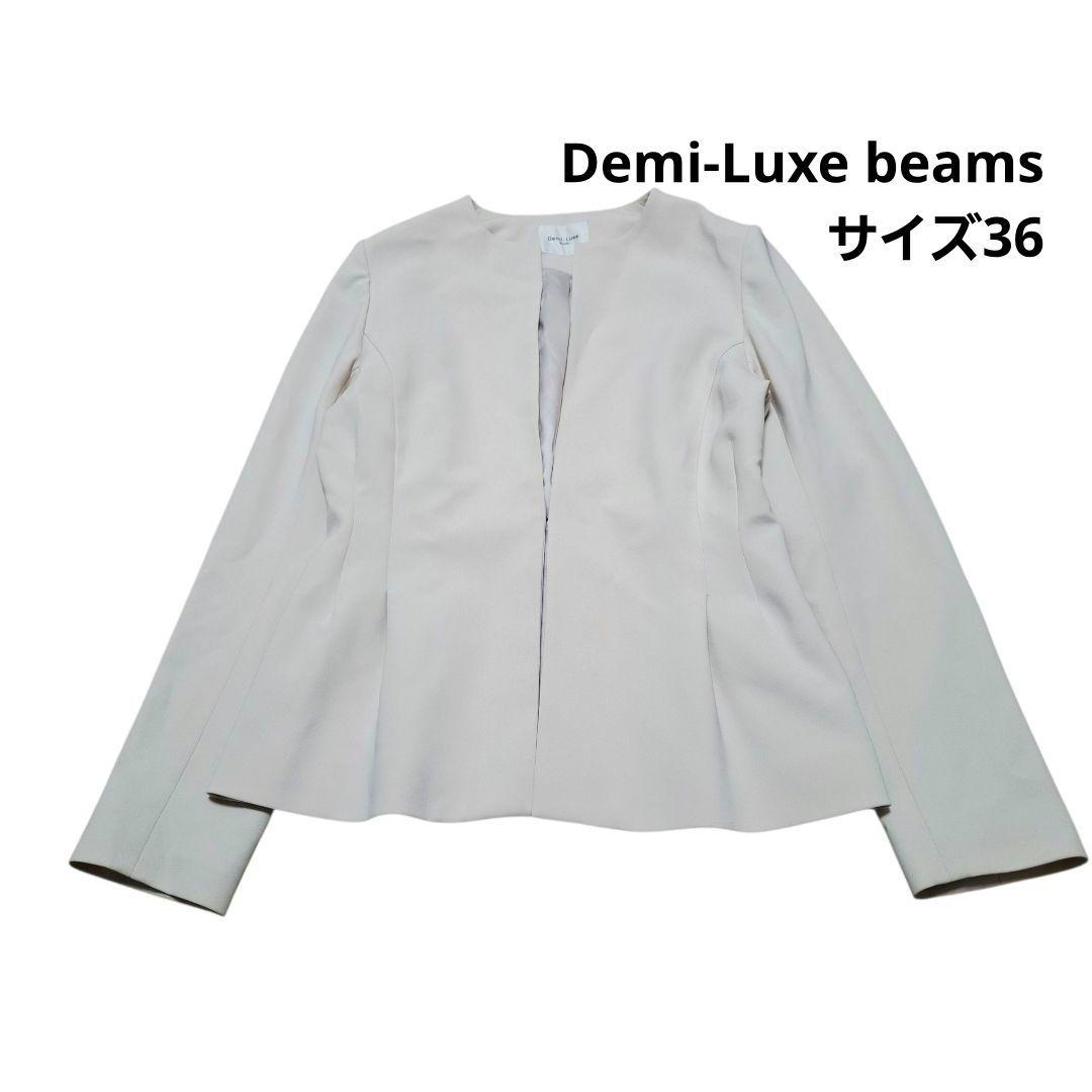 デミルクスビームス 定価2.6万円　トリアセペプラムジャケット　36