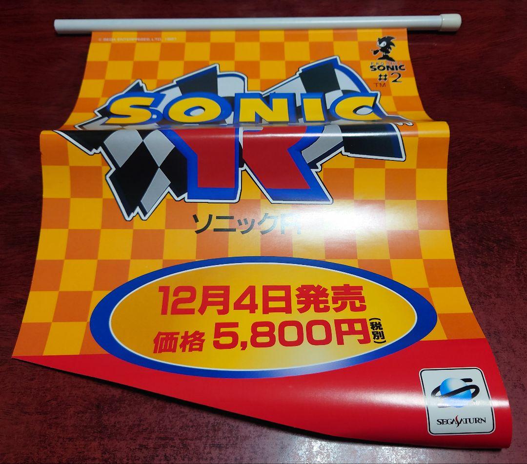 SS セガサターン『SONIC R ソニックR』フラグPOP 販促用