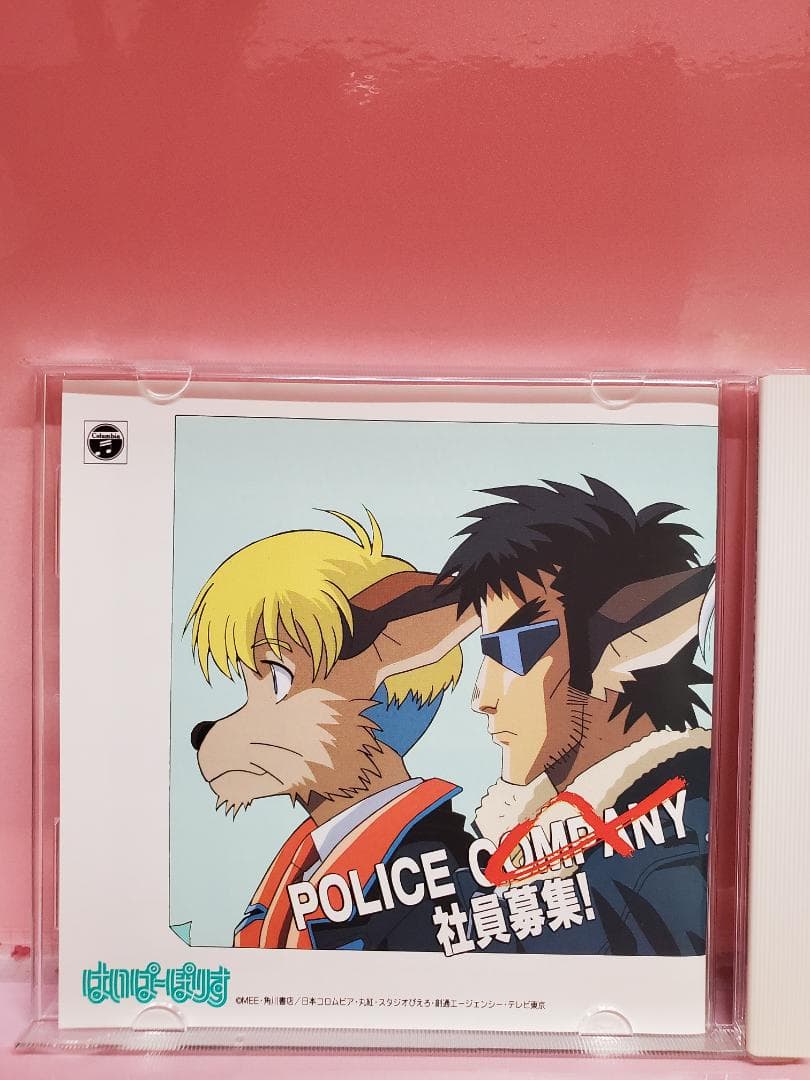 はいぱーぽりす　オリジナル・サウンドトラック　Vol.１