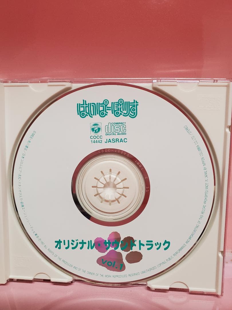 はいぱーぽりす　オリジナル・サウンドトラック　Vol.１