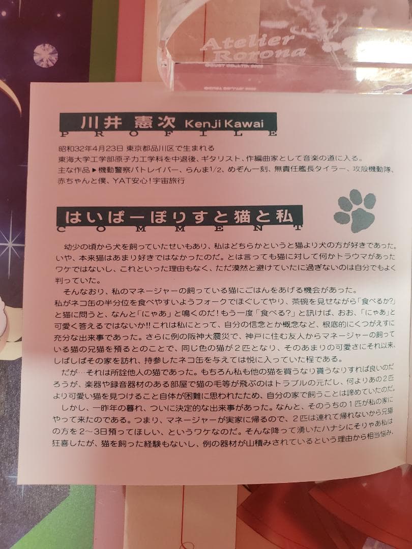 はいぱーぽりす　オリジナル・サウンドトラック　Vol.１