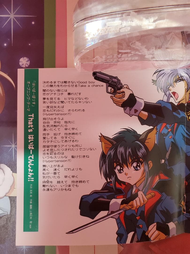 はいぱーぽりす　オリジナル・サウンドトラック　Vol.１