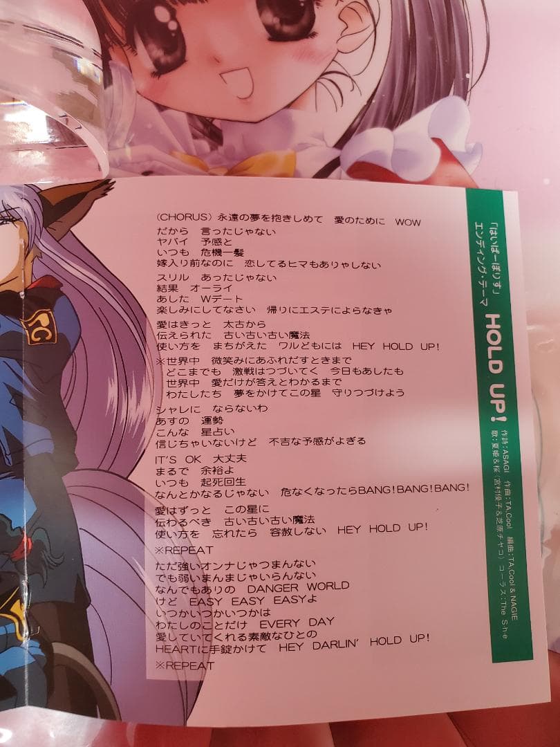 はいぱーぽりす　オリジナル・サウンドトラック　Vol.１