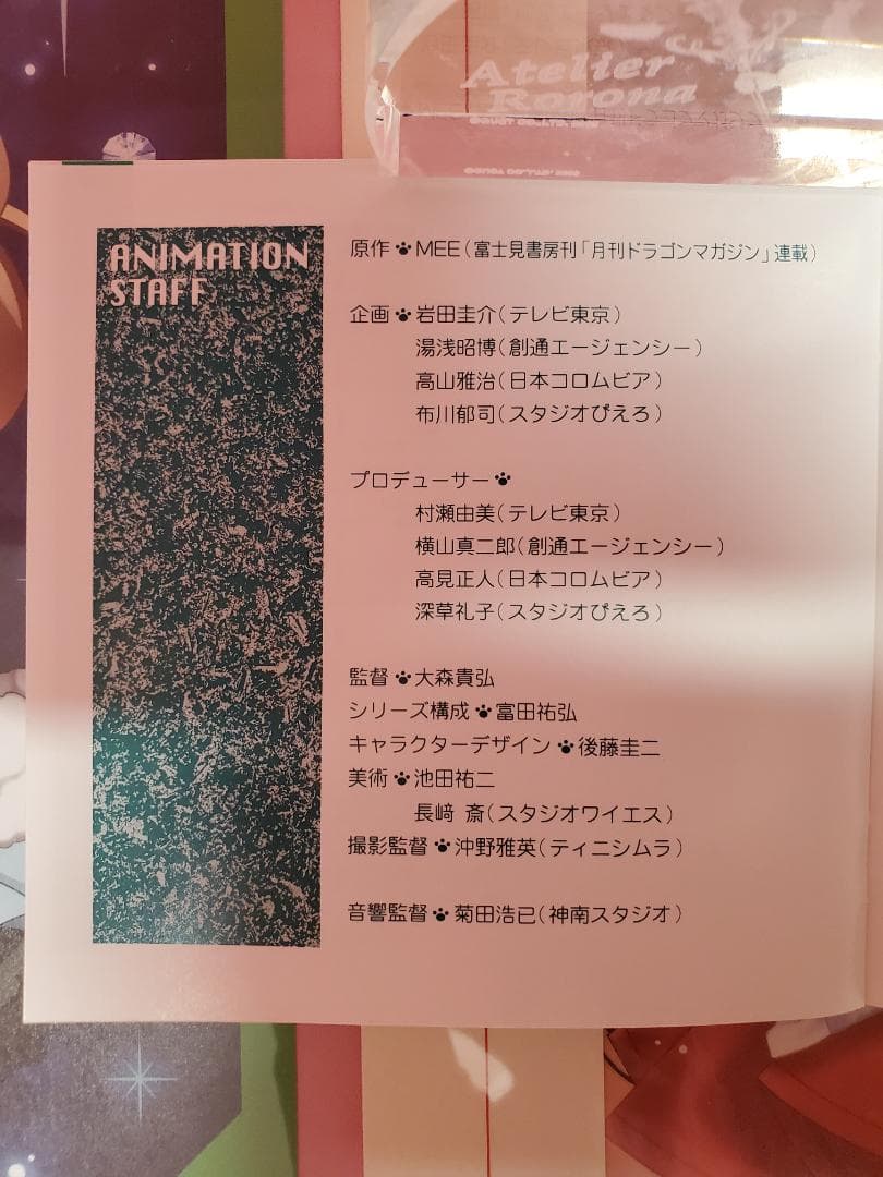 はいぱーぽりす　オリジナル・サウンドトラック　Vol.１