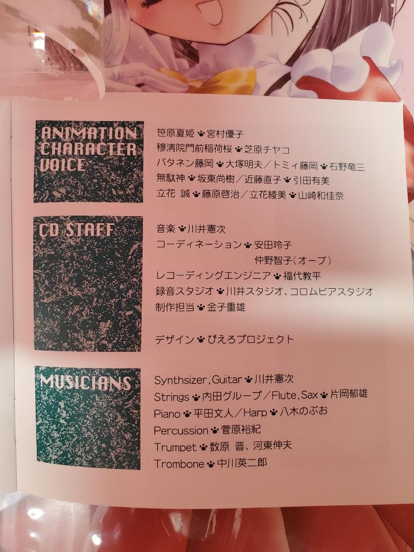 はいぱーぽりす　オリジナル・サウンドトラック　Vol.１