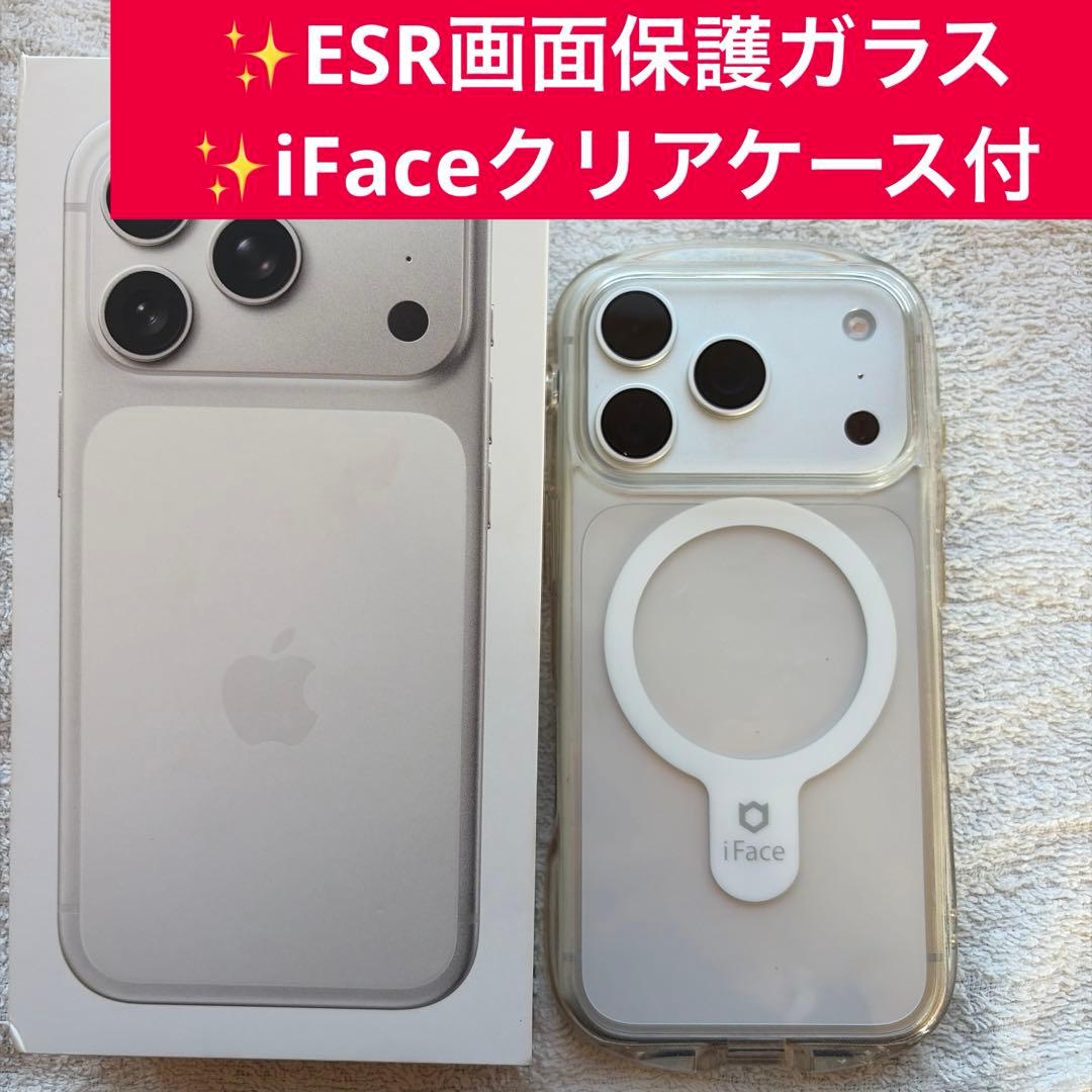 iPhone 17 Pro バッテリー100%保証あり ケース、新品ケーブル付