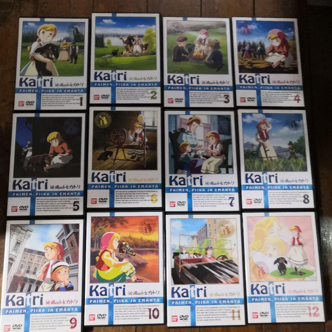 製品版　世界名作劇場～牧場の少女カトリ DVD 全12巻 セット