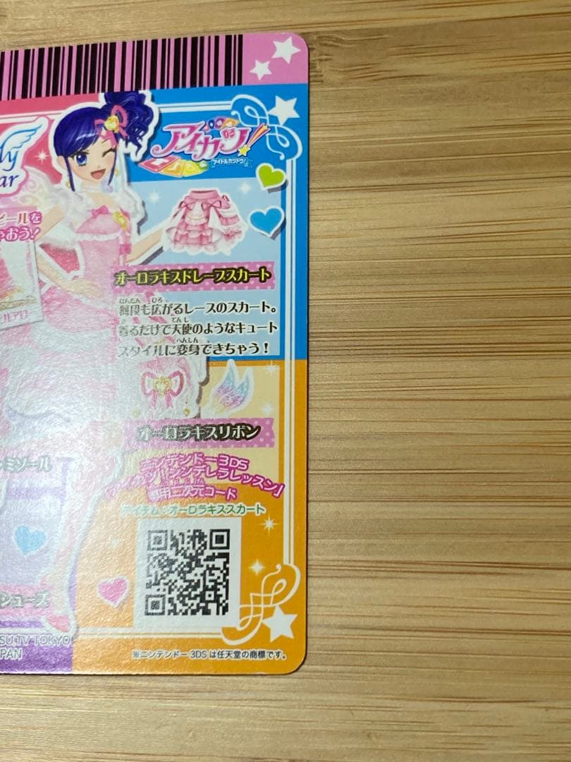アイカツカード　エンジェリーシュガーコレクション
