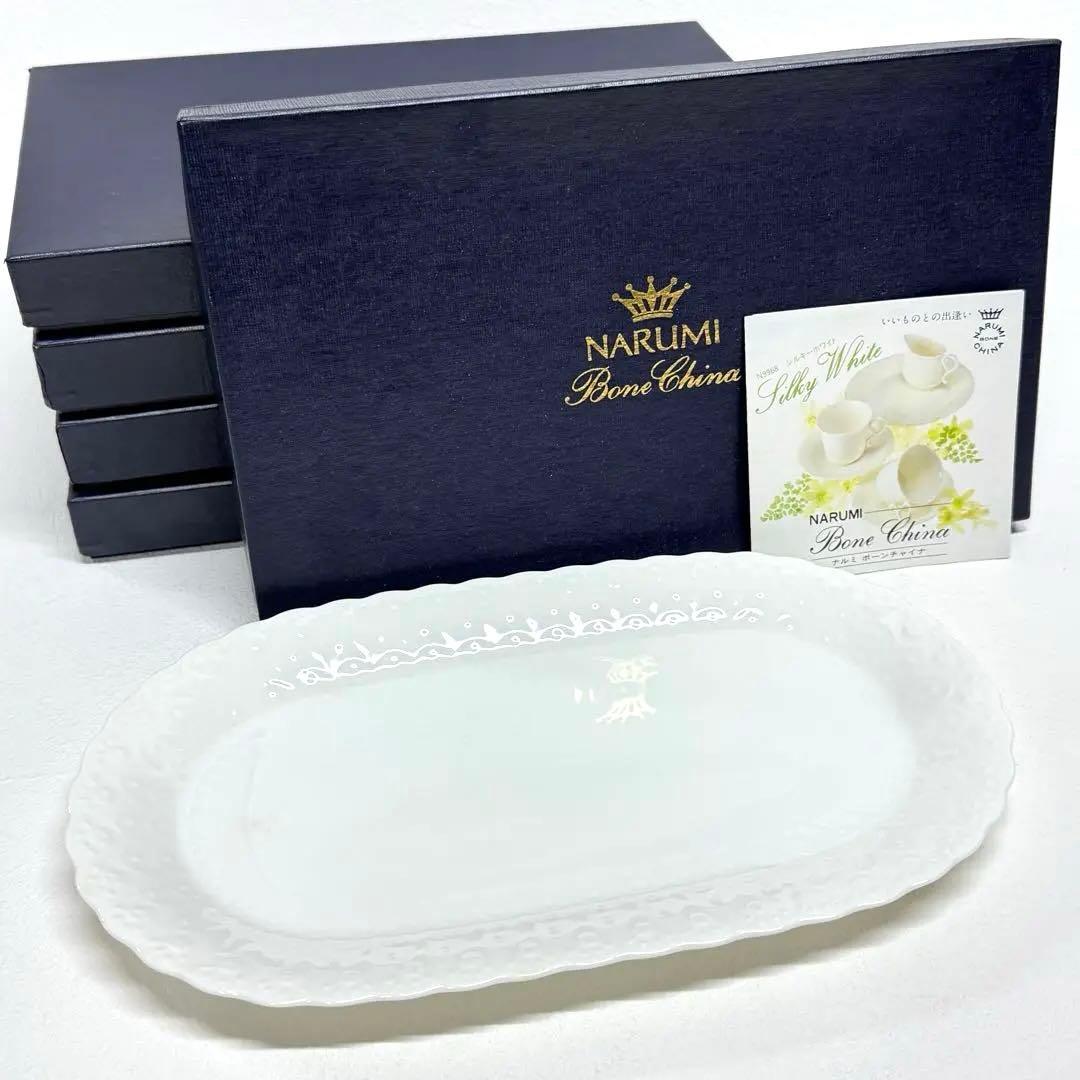 未使用 NARUMI シルキーホワイト 25cm スモールトレイ 5枚セット