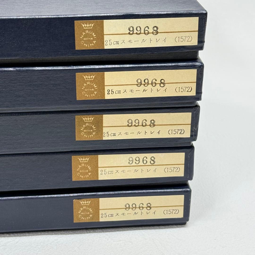 未使用 NARUMI シルキーホワイト 25cm スモールトレイ 5枚セット