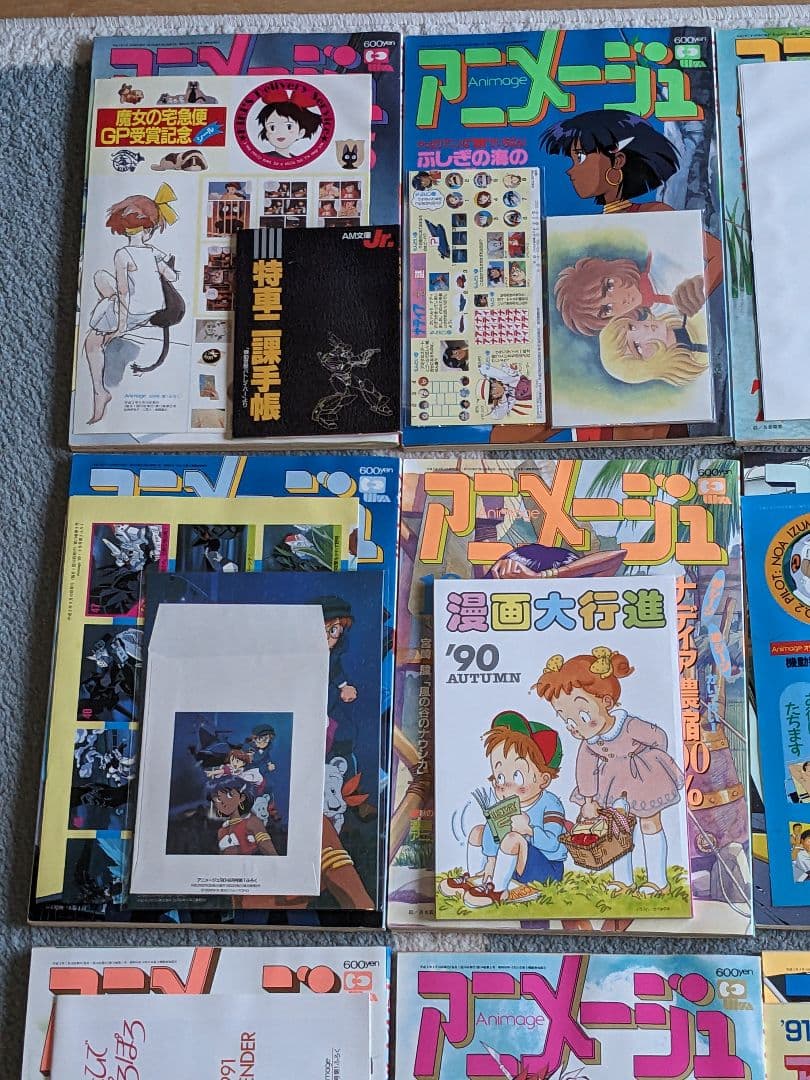 アニメージュ　1990年5月号から1991年4月号　12冊セット