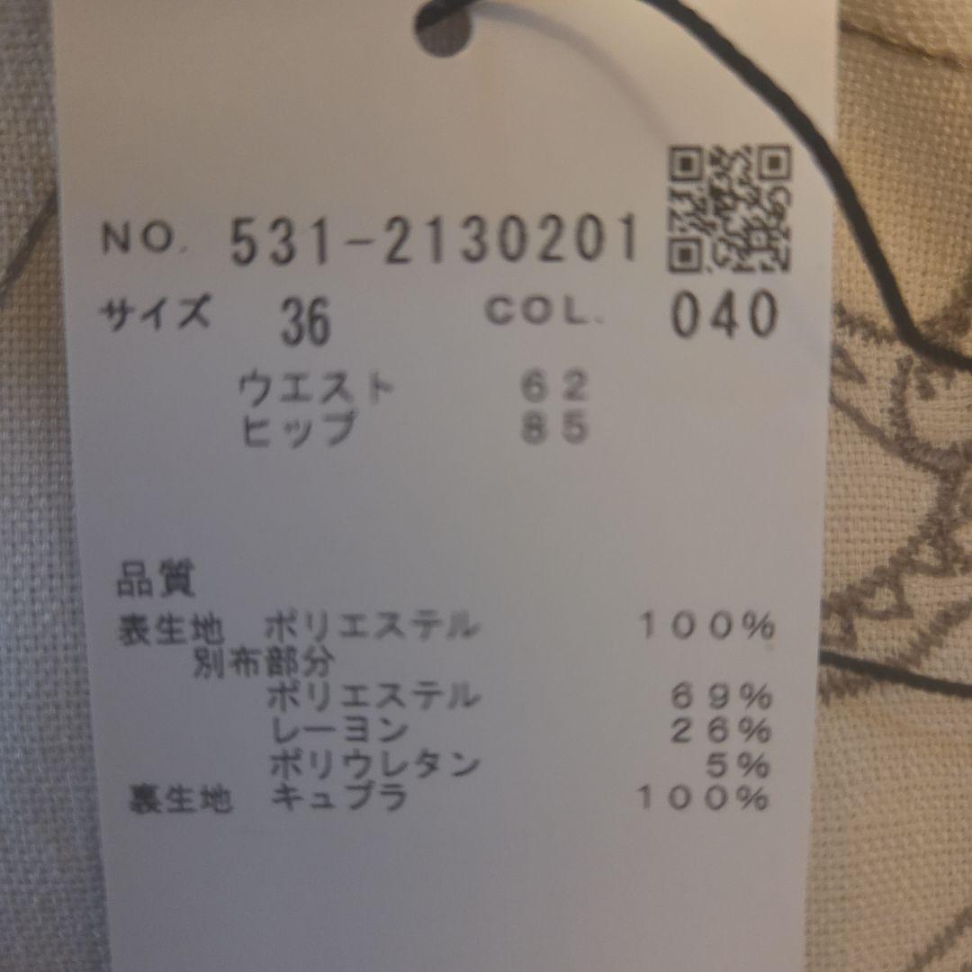 ADORE アドーア★ 馬柄パンツ★刺繍　ホース