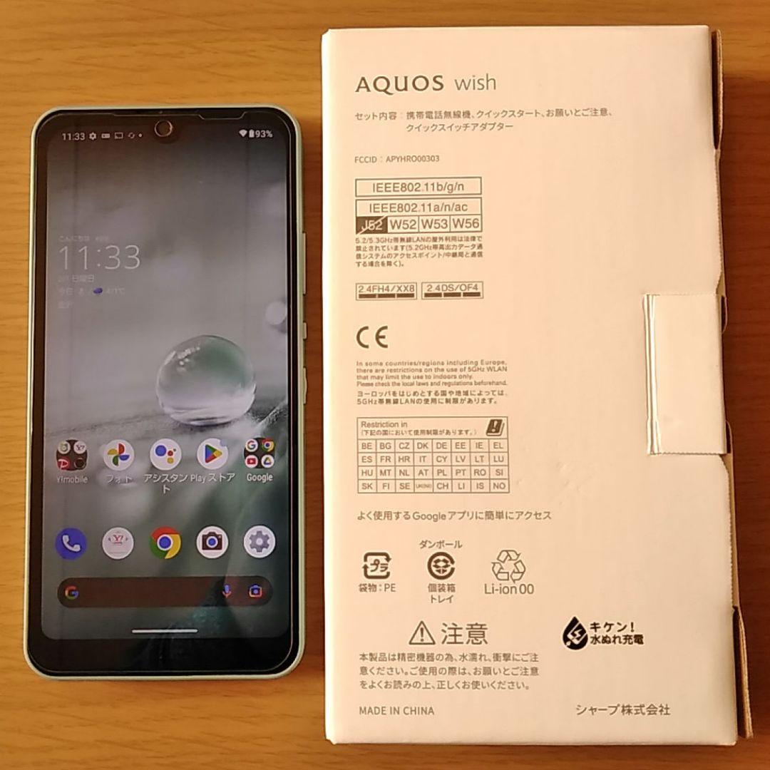 シャープ・AQUOS wish・A104SH・5G対応・SIMフリー