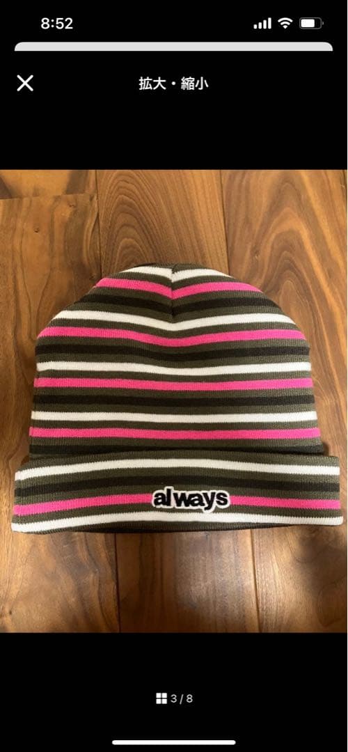 Always リバーシブル ビーニー