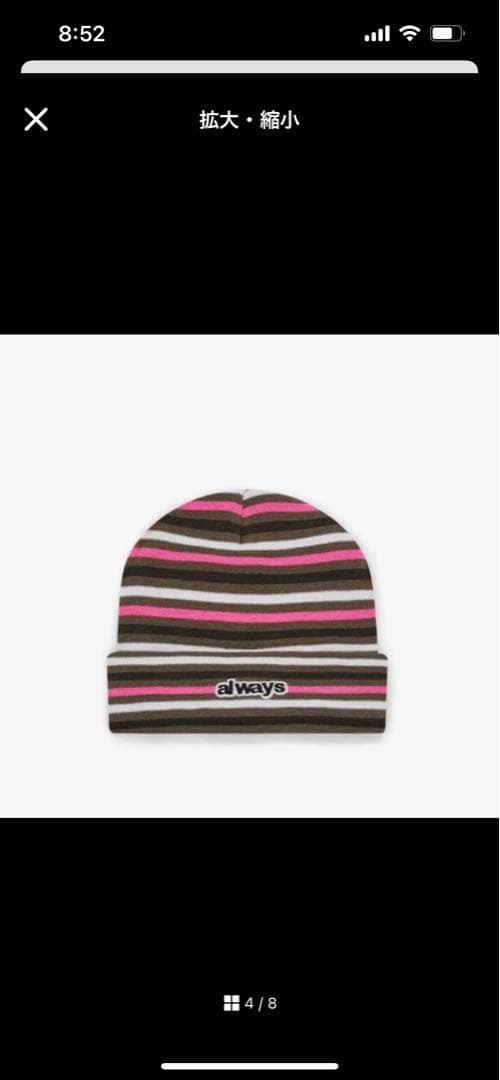 Always リバーシブル ビーニー