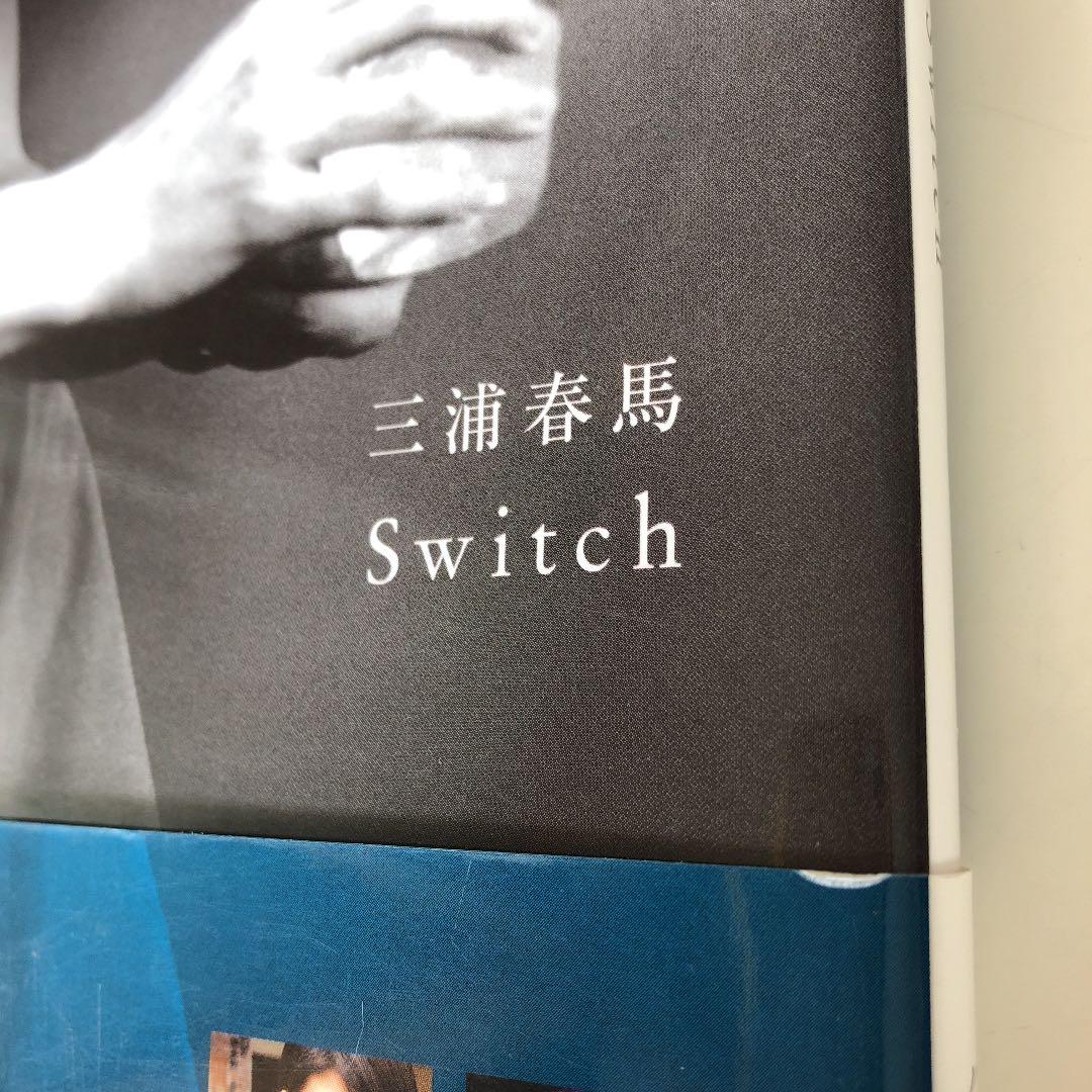 【初版】Switch : 三浦春馬写真集