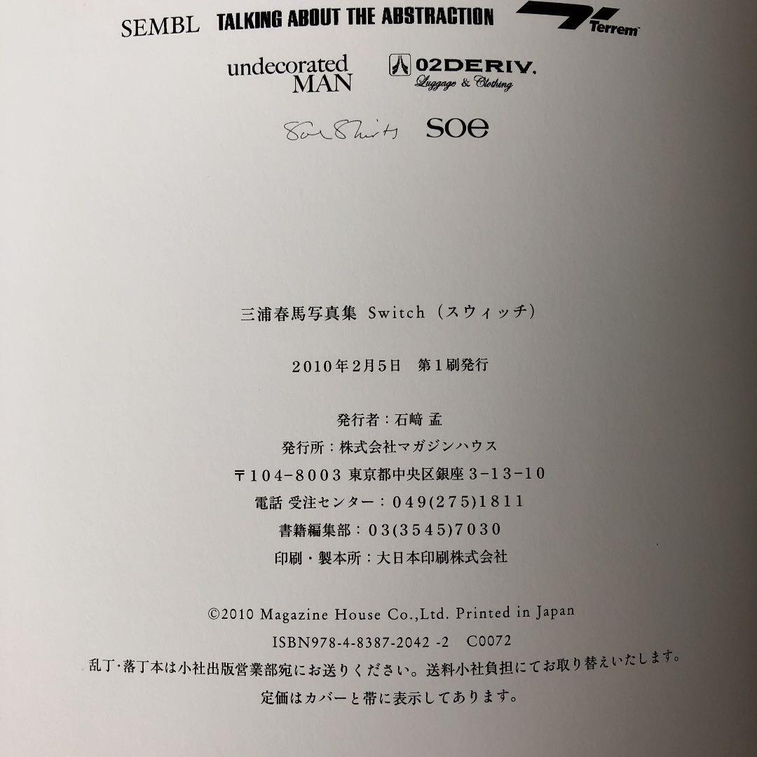 【初版】Switch : 三浦春馬写真集