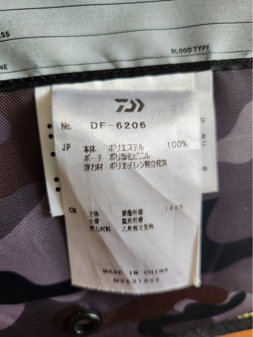 ダイワ ライフジャケット ブラック/カモフラージュ　DF-6206