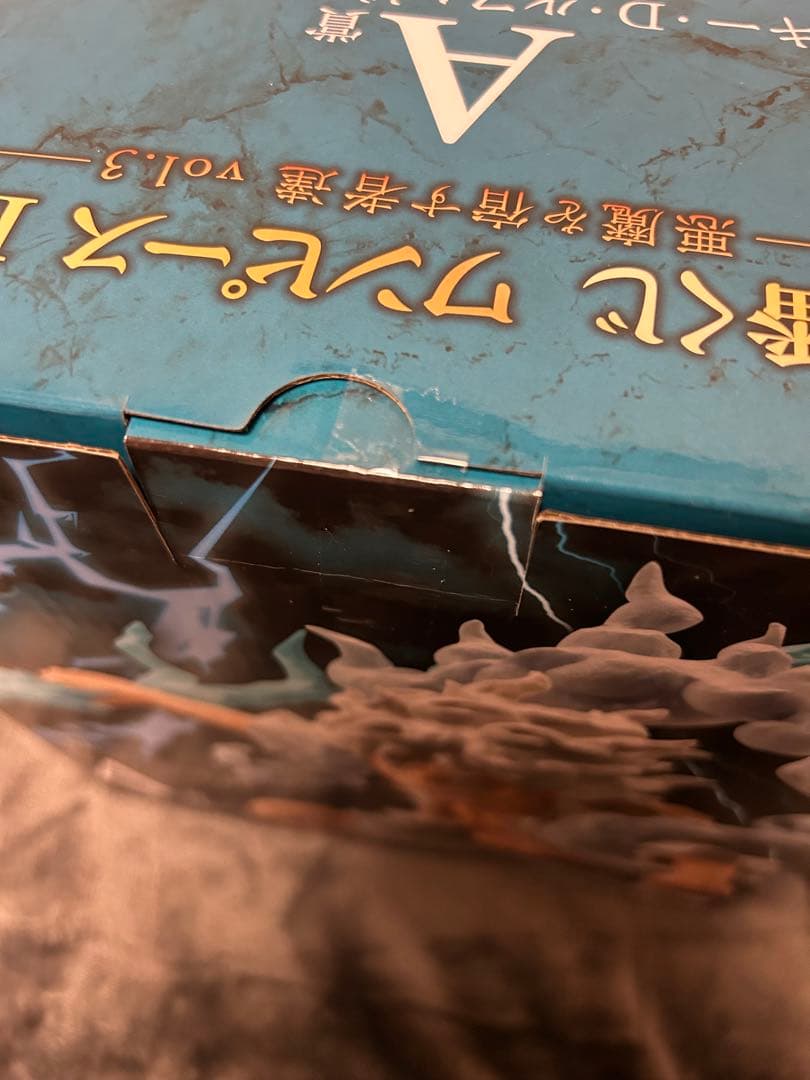 一番くじ ワンピースEX 悪魔を宿す者達 A賞 ルフィ ギア5