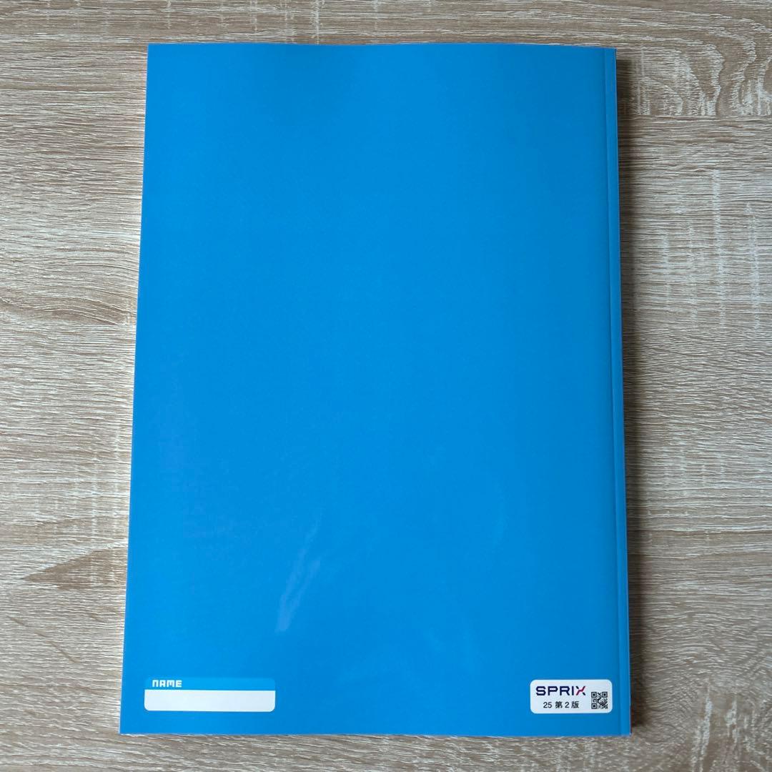 フォレスタステップ理科社会各5冊