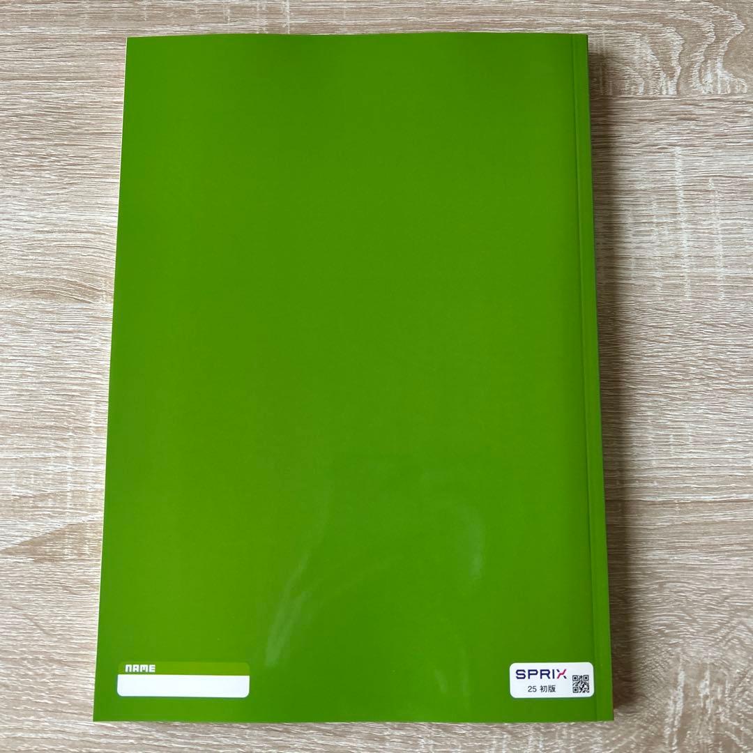 フォレスタステップ理科社会各5冊