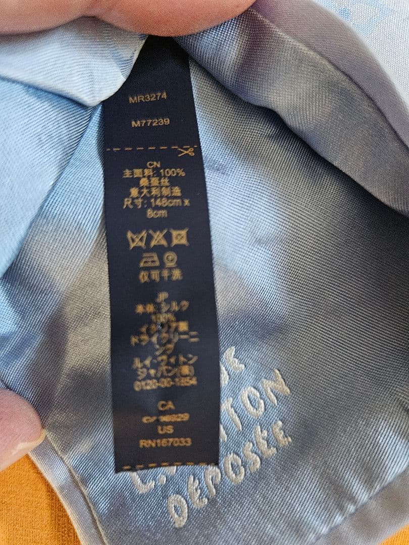 ルイ ヴィトン ネクタイ・オーバーサイズ モノグラム シェード