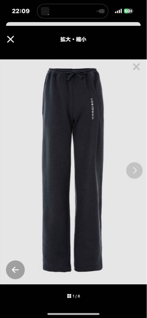 yproject スウェットパンツ