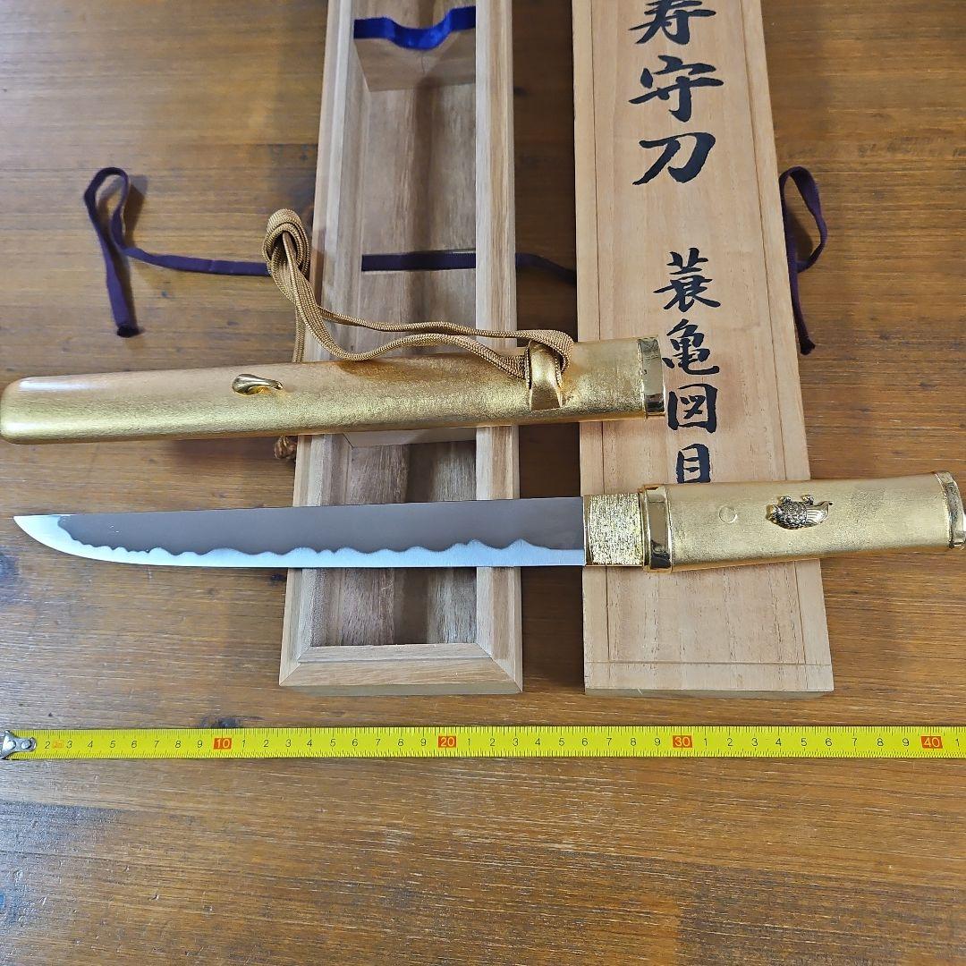 長寿守刀 蓑亀図目貫 金色 専用木箱付き