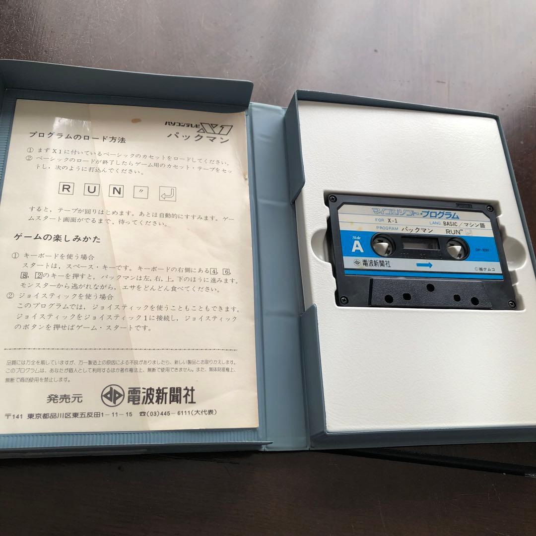 namco PAC-MAN パックマン パソコンソフト　X1用　パソコンテレビ