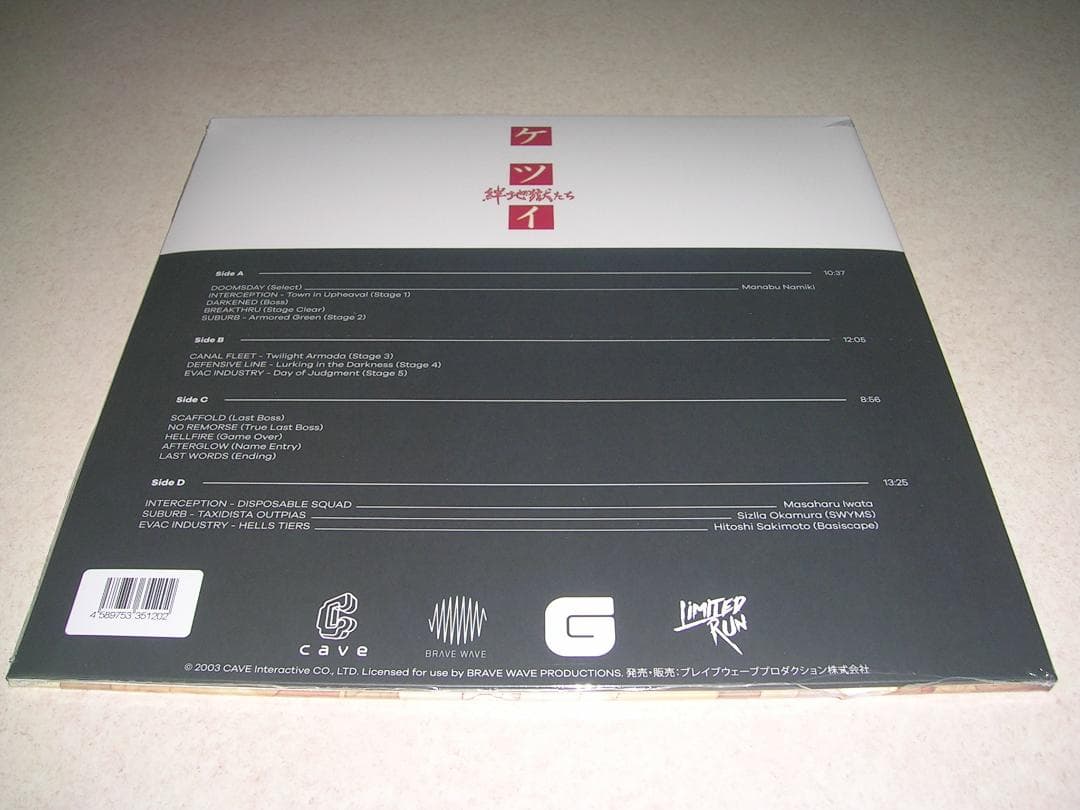 ケツイ 絆地獄たち 300枚限定 並木学直筆サイン入りカード付 アナログ 新品