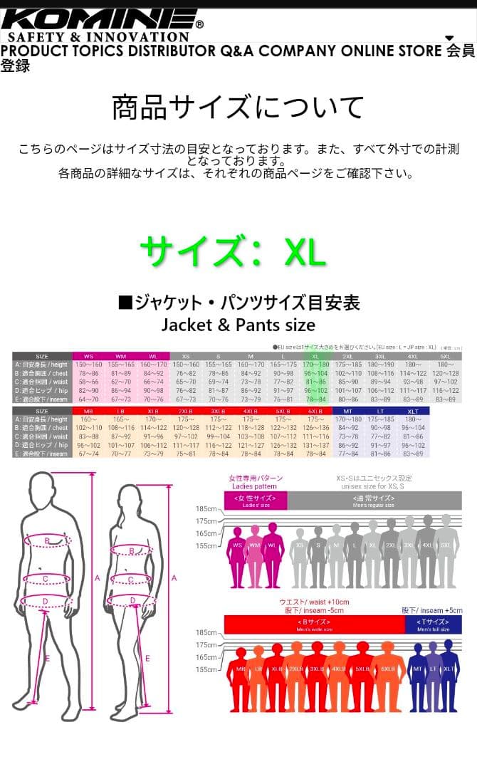 コミネ XL JK-6154 プロテクトウォータープルーフウインターコート
