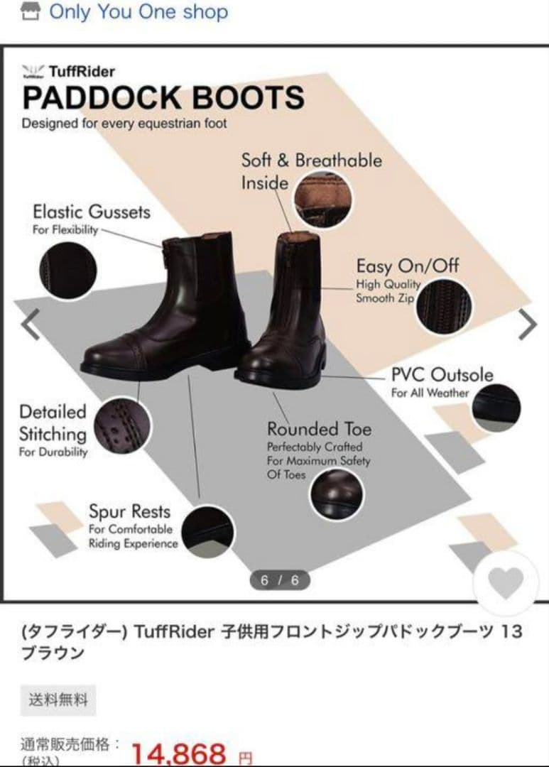 18日まで　こども　乗馬セット