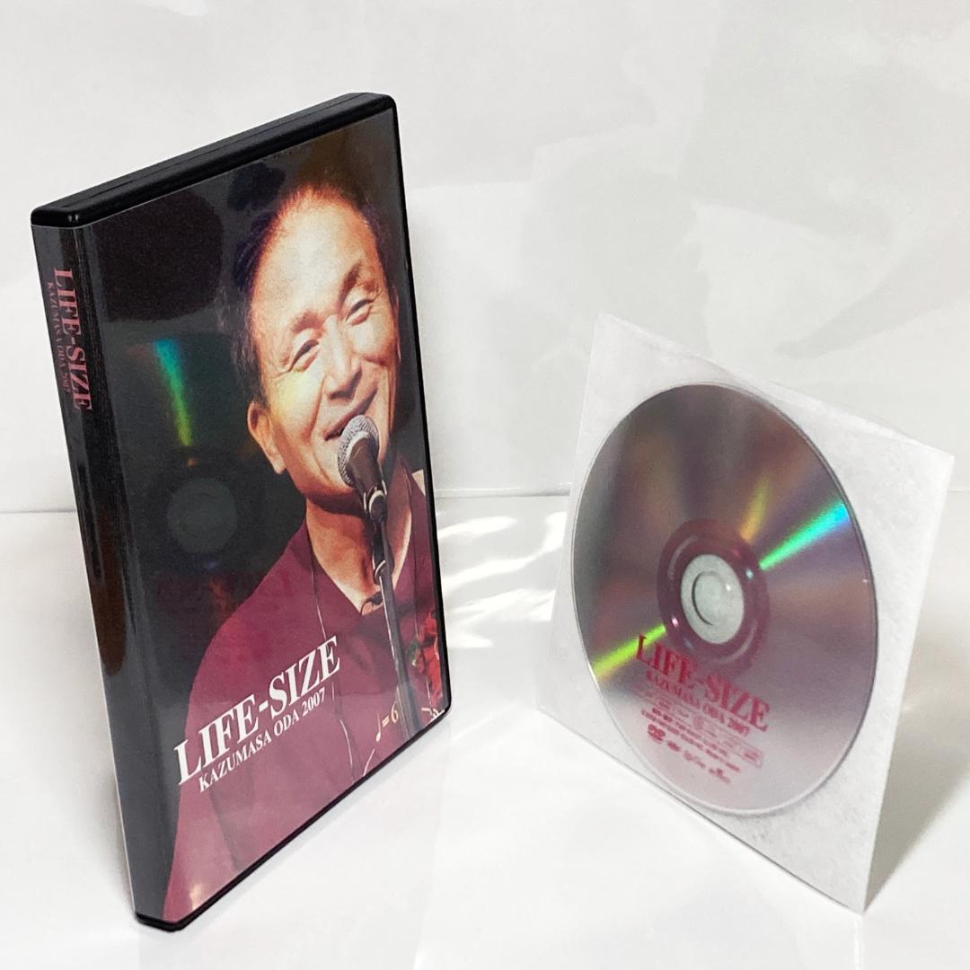 小田和正 LIFE-SIZE 2007 FC限定 DVD LIVE