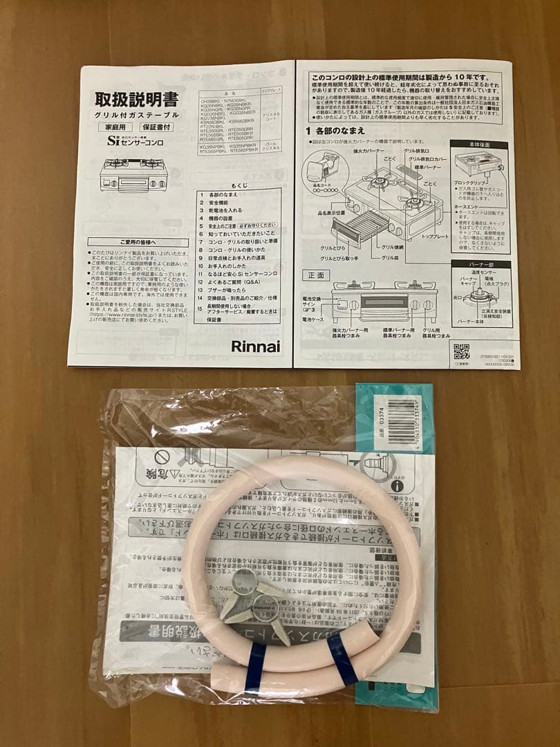 【23年式'】美品、2バーナーの都市ガス用ガスコンロ、ホワイト