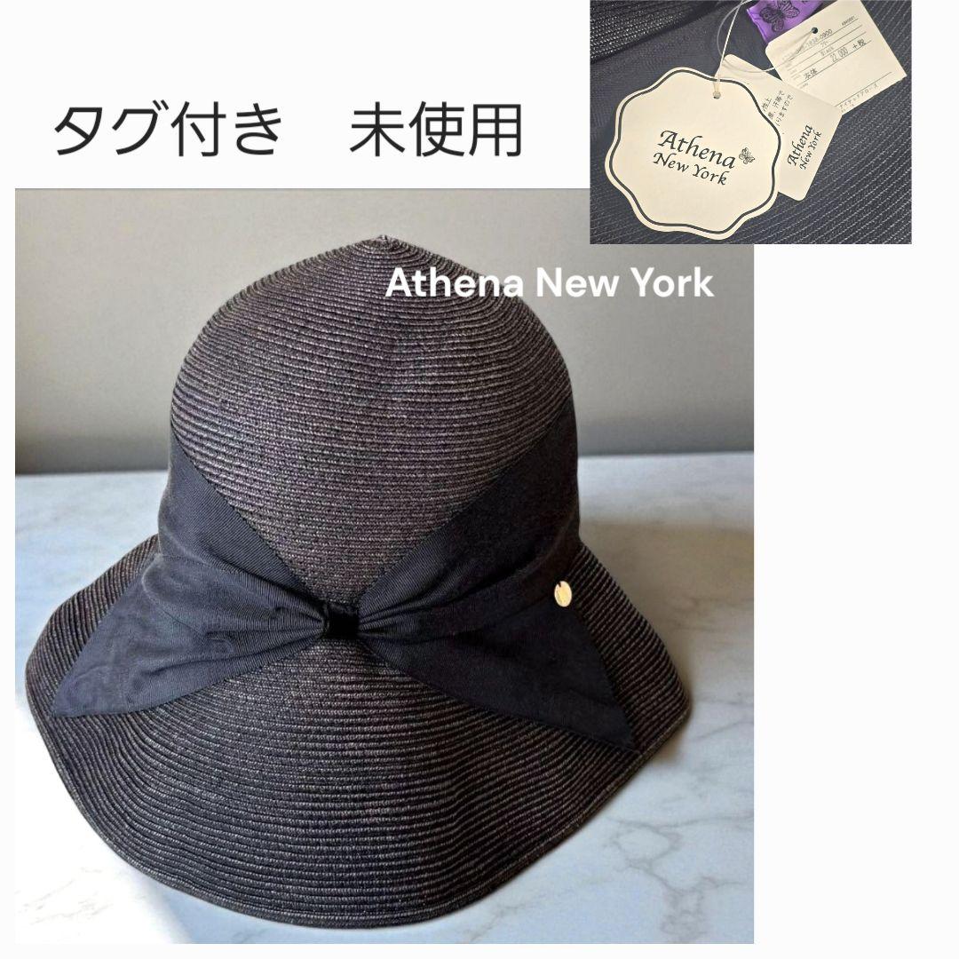 未使用✨ Athena NewYork アシーナニューヨーク リサコ 麦わら帽子