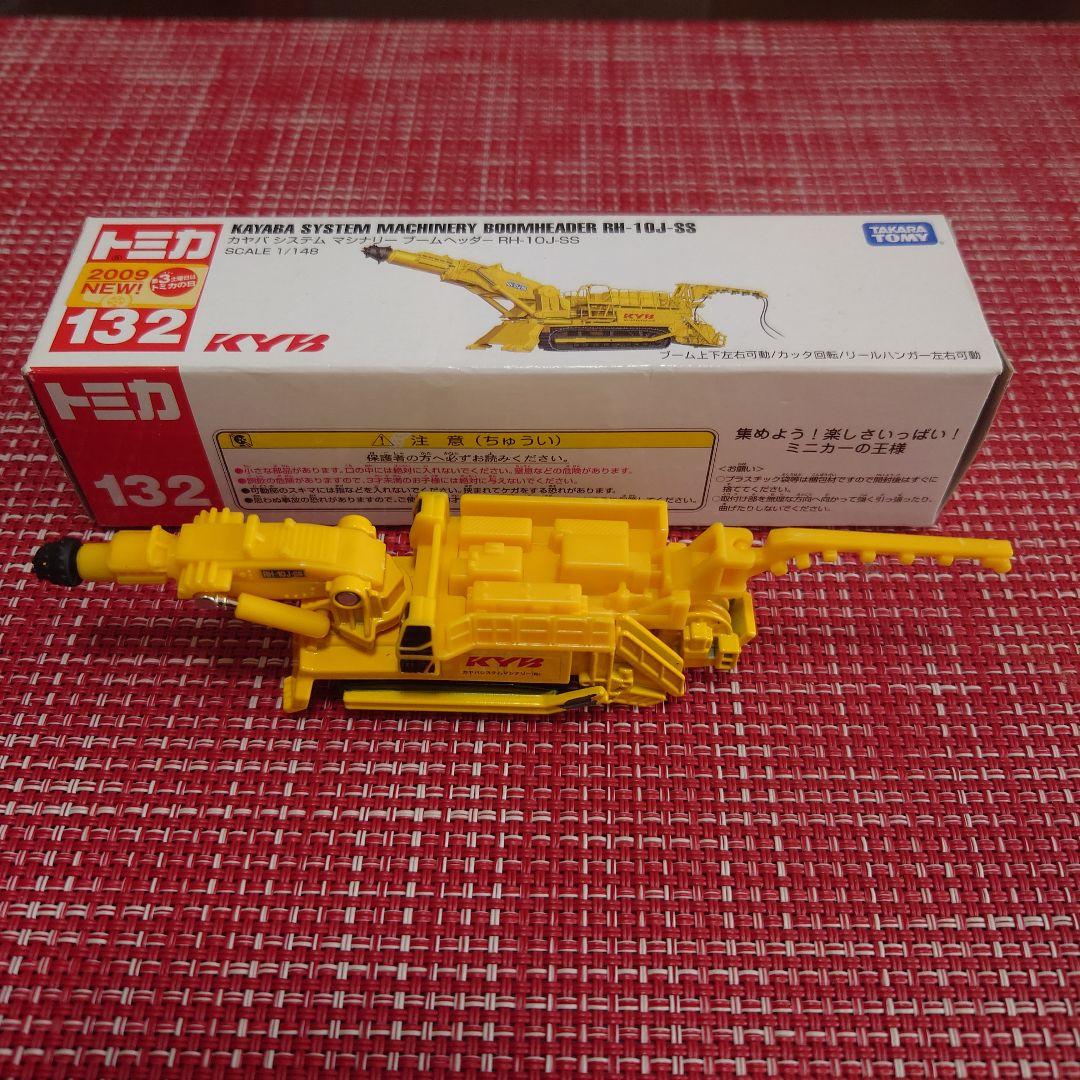 廃盤 希少 トミカ ロードカッタ バケットホイール カヤバシステム マシナリー