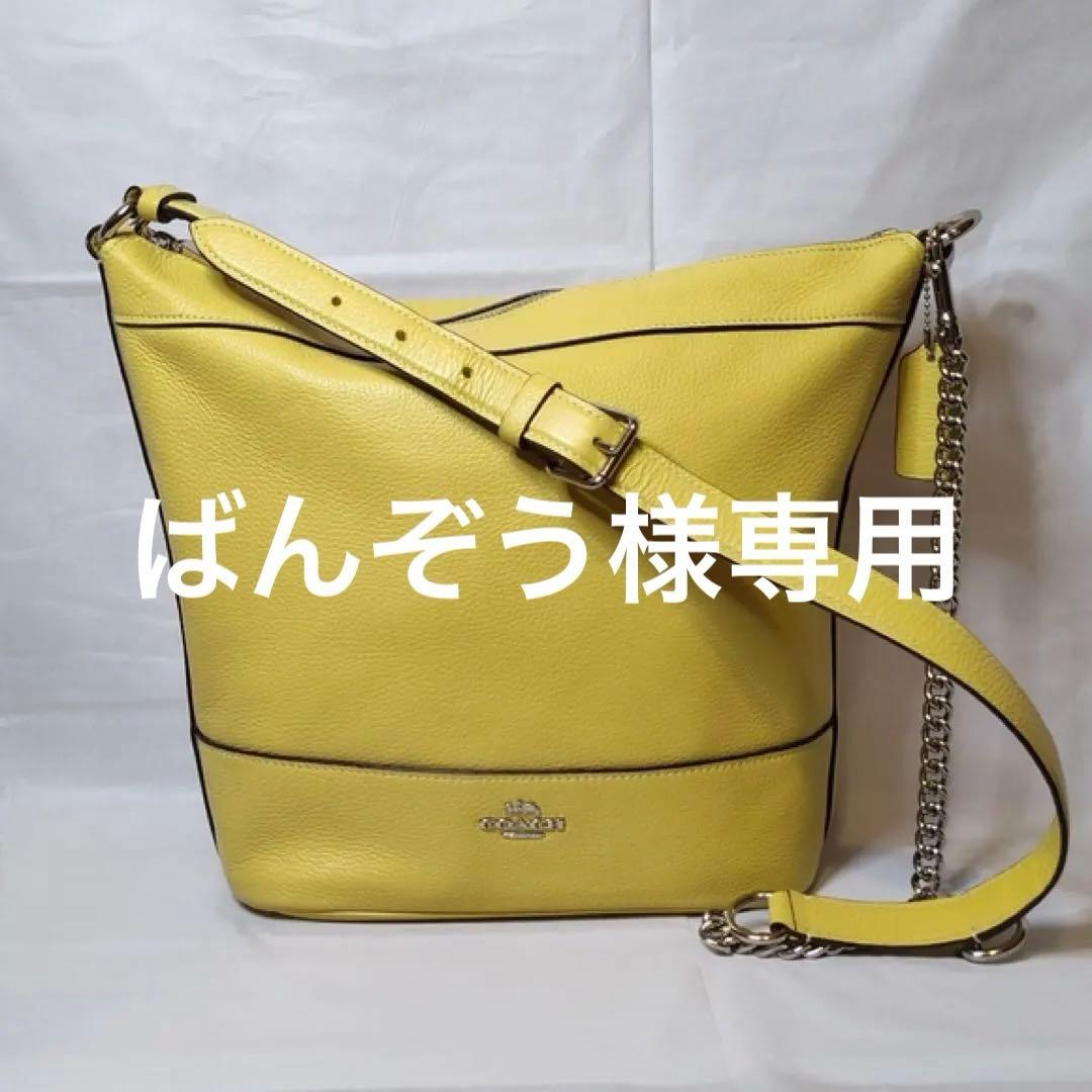 【新品同様】COACH コーチ パクストン ダッフル レザー ショルダー 黄